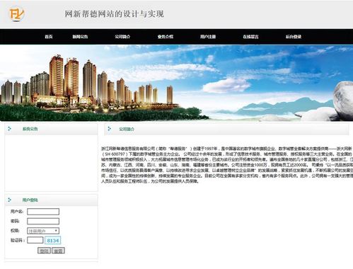 基于PHP與MySQL的企業(yè)影視策劃網(wǎng)站設(shè)計與開發(fā)
